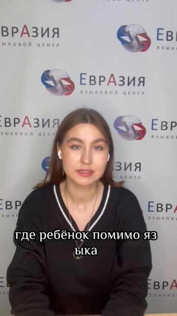 Преподаватель китайского языка - Алина || Языковая школа Евразия