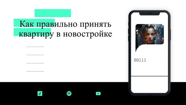 Как правильно принять квартиру в новостройке