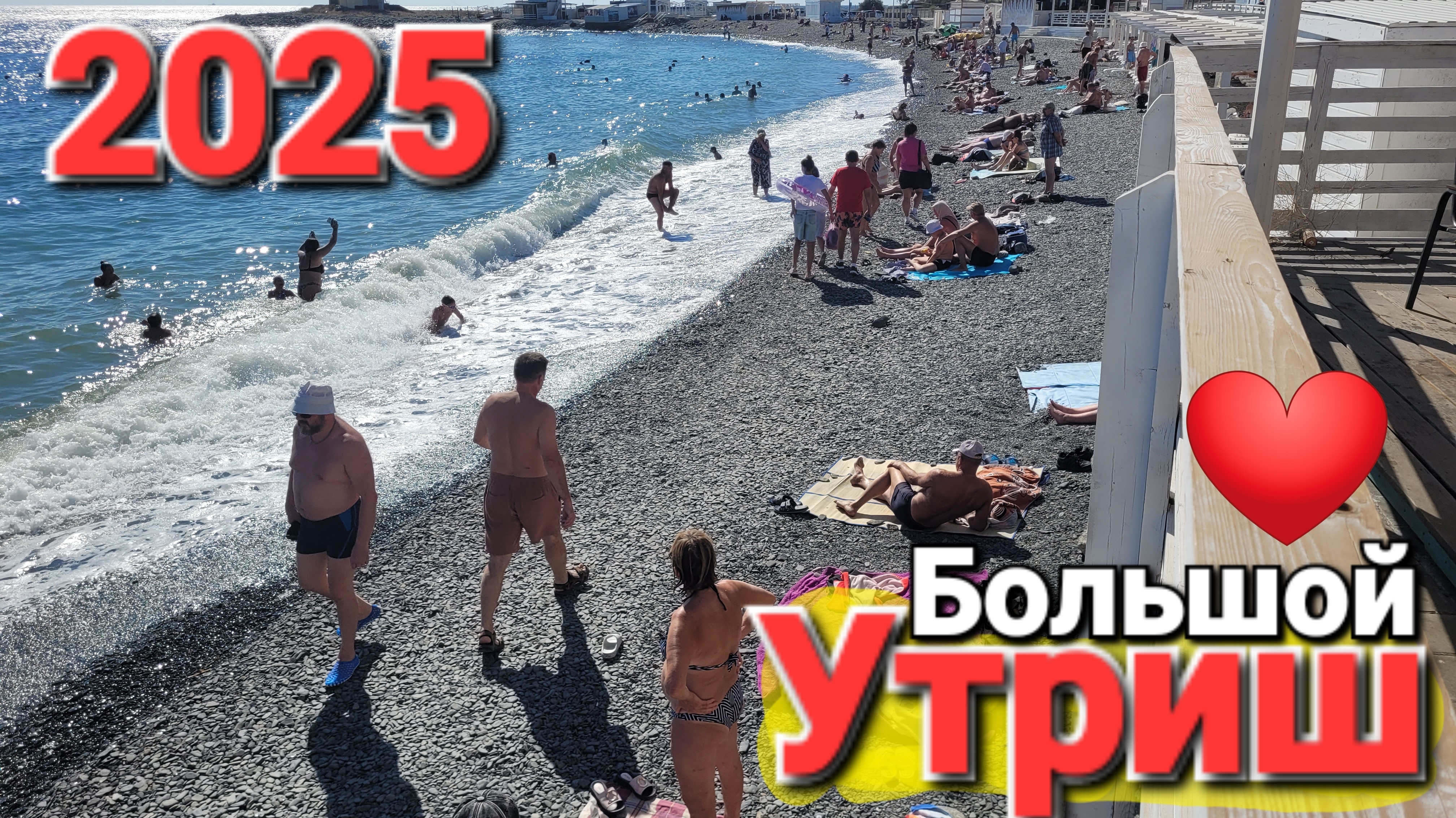 #Большой Утриш Самые интересные пляжи Анапы