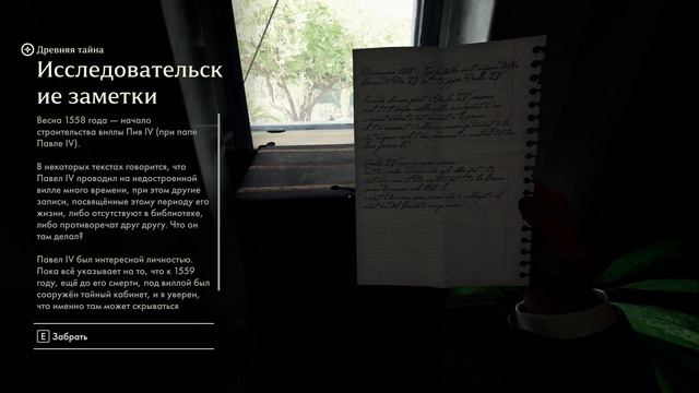 Indiana Jones and the Great Circle - The Order of Giants - прохождение [01] ПК русский язык