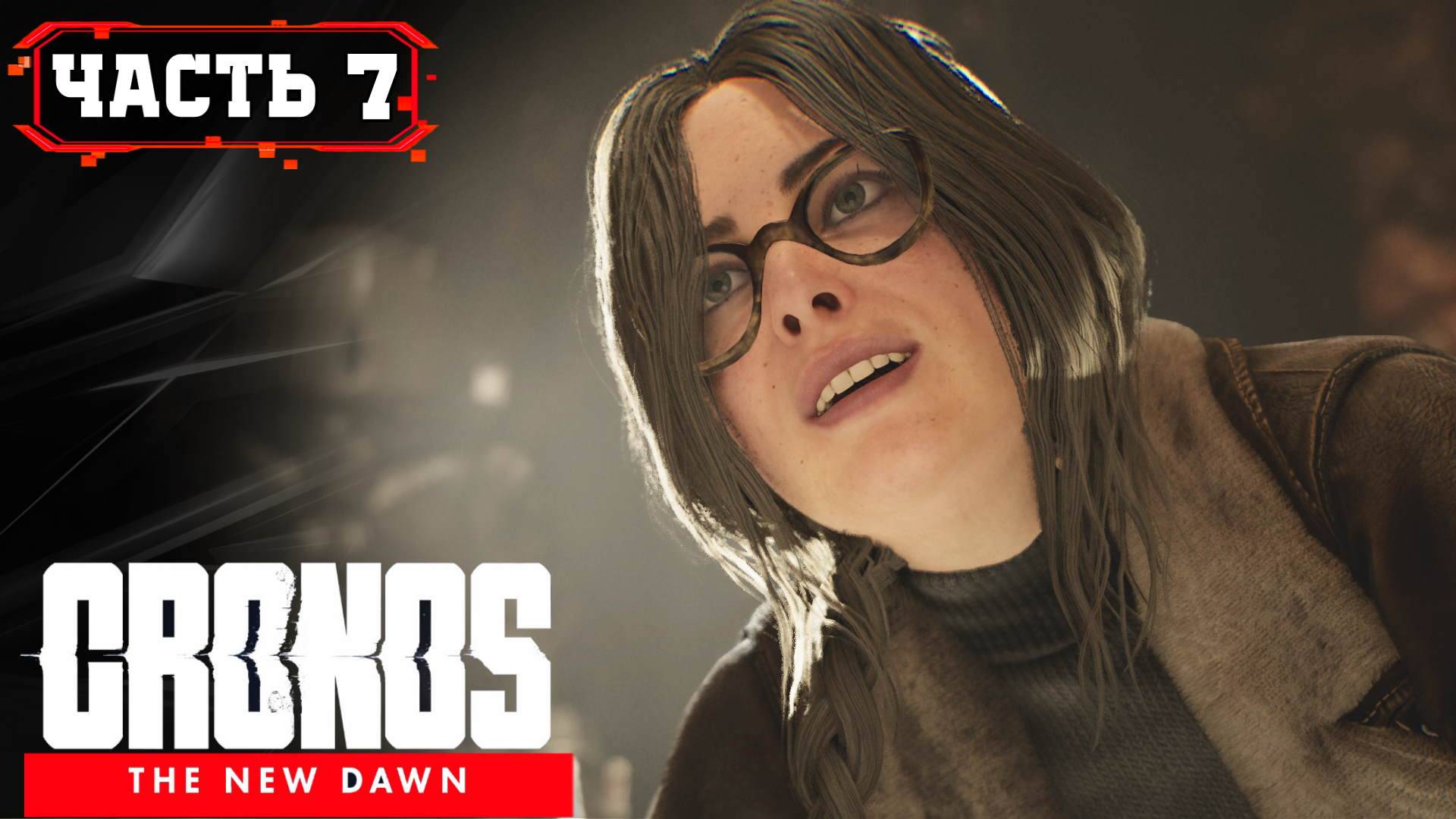 CRONOS THE NEW DAWN Прохождение Озвучка на Русском ➤ Часть 7