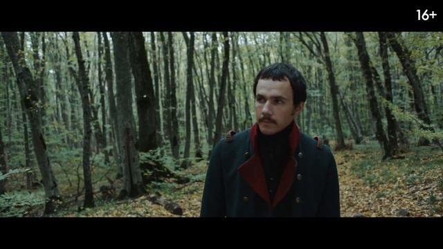 Лермонтов✨⚡Трейлер фильма (2025) Драма