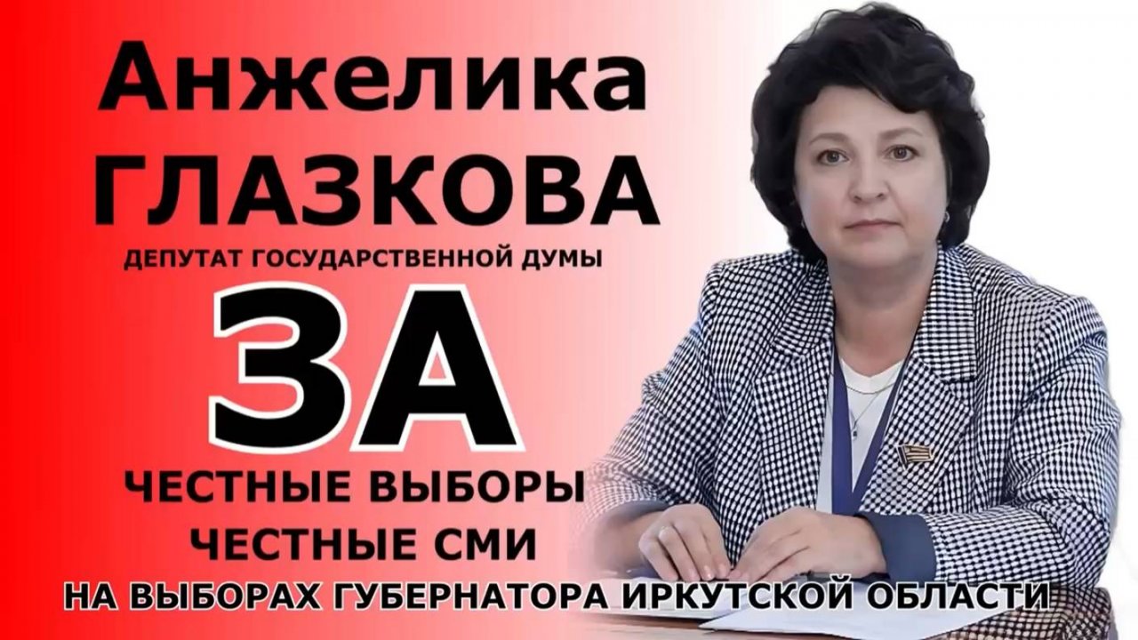 СМИ молчат, а нарушения остаются — правда о выборах | Депутат ГЛАЗКОВА