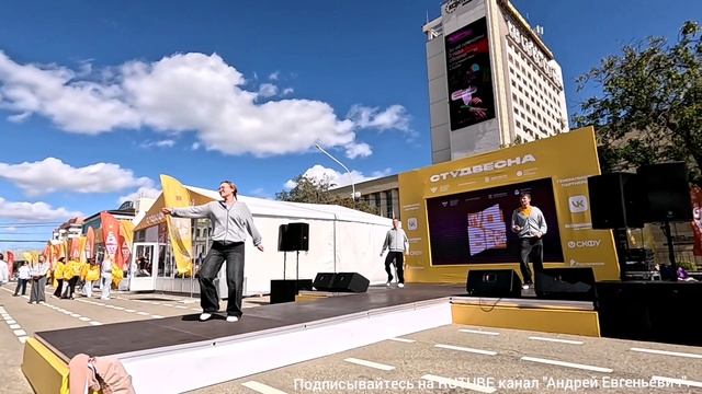 СТАВРОПОЛЬ 17.09.2025 СТУДВЕСНА