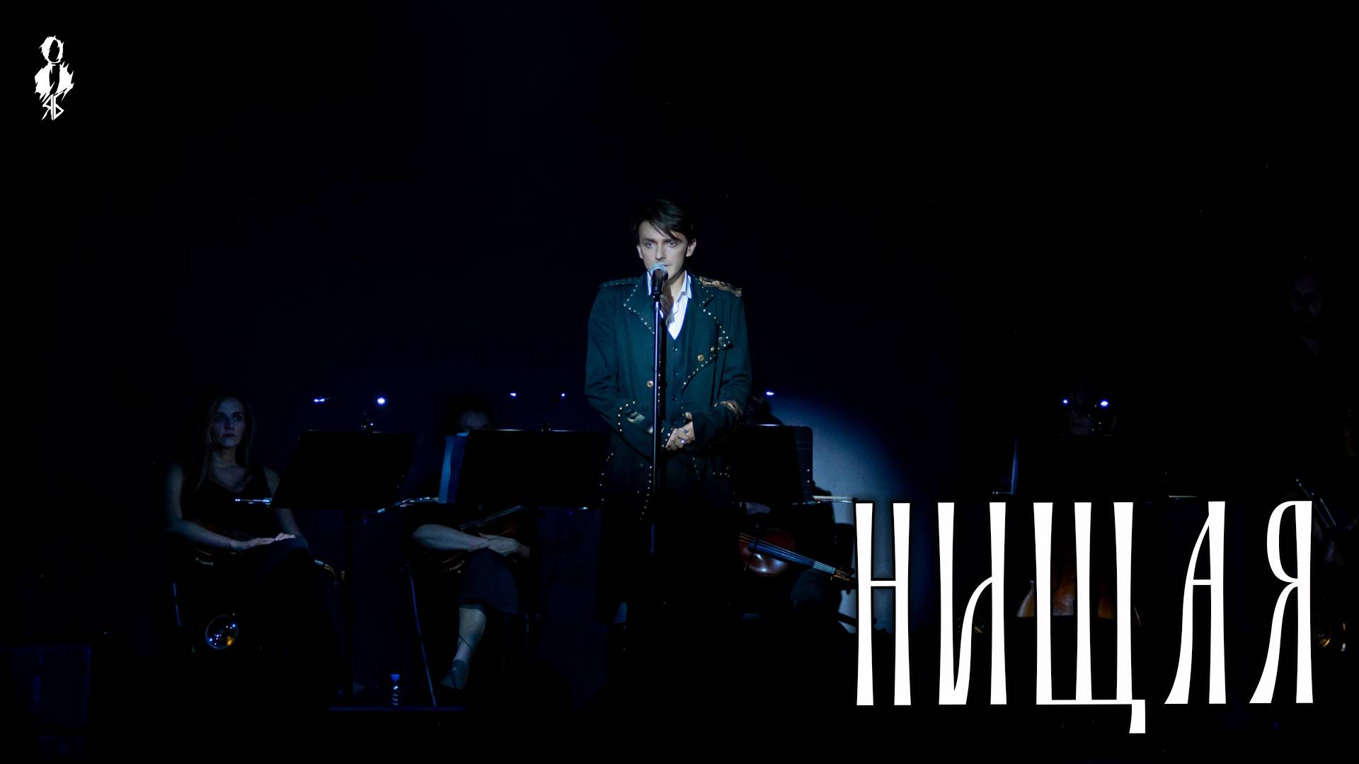 Ярослав Баярунас - Нищая