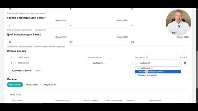 Заполнение "Метрики эффективности стоматологической клиники"