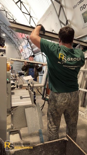 А вы видели, как работает завод в СПб  Оконной компании "RS"?