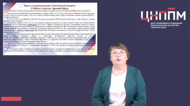 Анализ урока истории для 8 класса, посвященного изучению новой темы