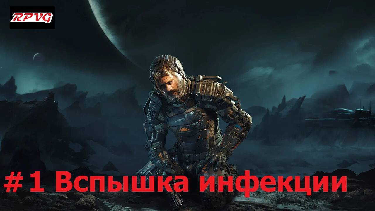 Прохождение The Callisto Protocol - Серия 1: Вспышка инфекции