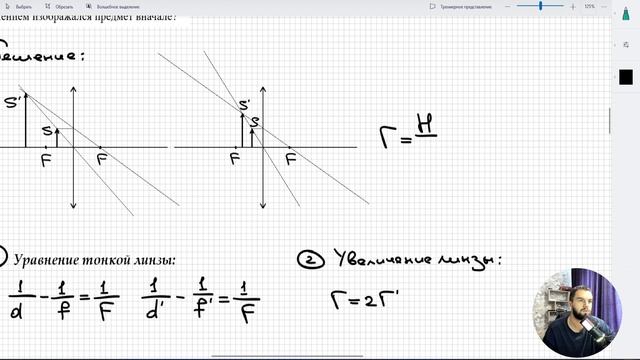 #10 Геометрическая оптика. Тонкая линза дает прямое изображение предмета