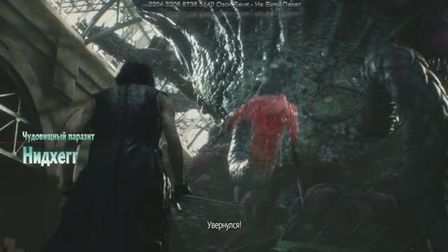 Devil May Cry 5 ◉ Прохождение ➤ Часть: 2