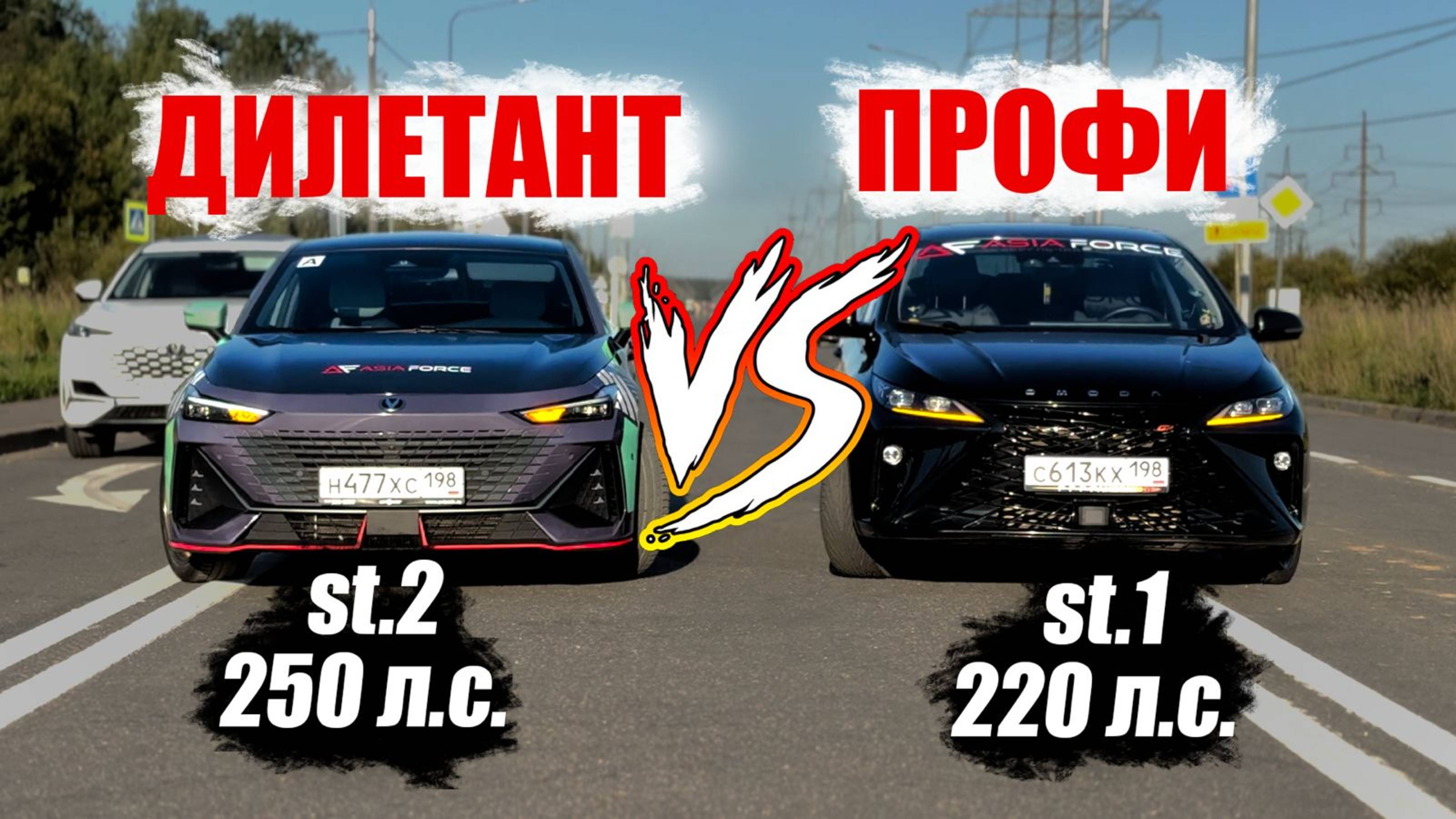 КРУТОЙ чип или КРУТОЙ пилот? Changan Uni V vs Omoda s5 GT