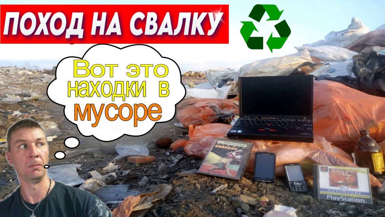 Самые необычные находки среди МУСОРА: готовьтесь удивляться!