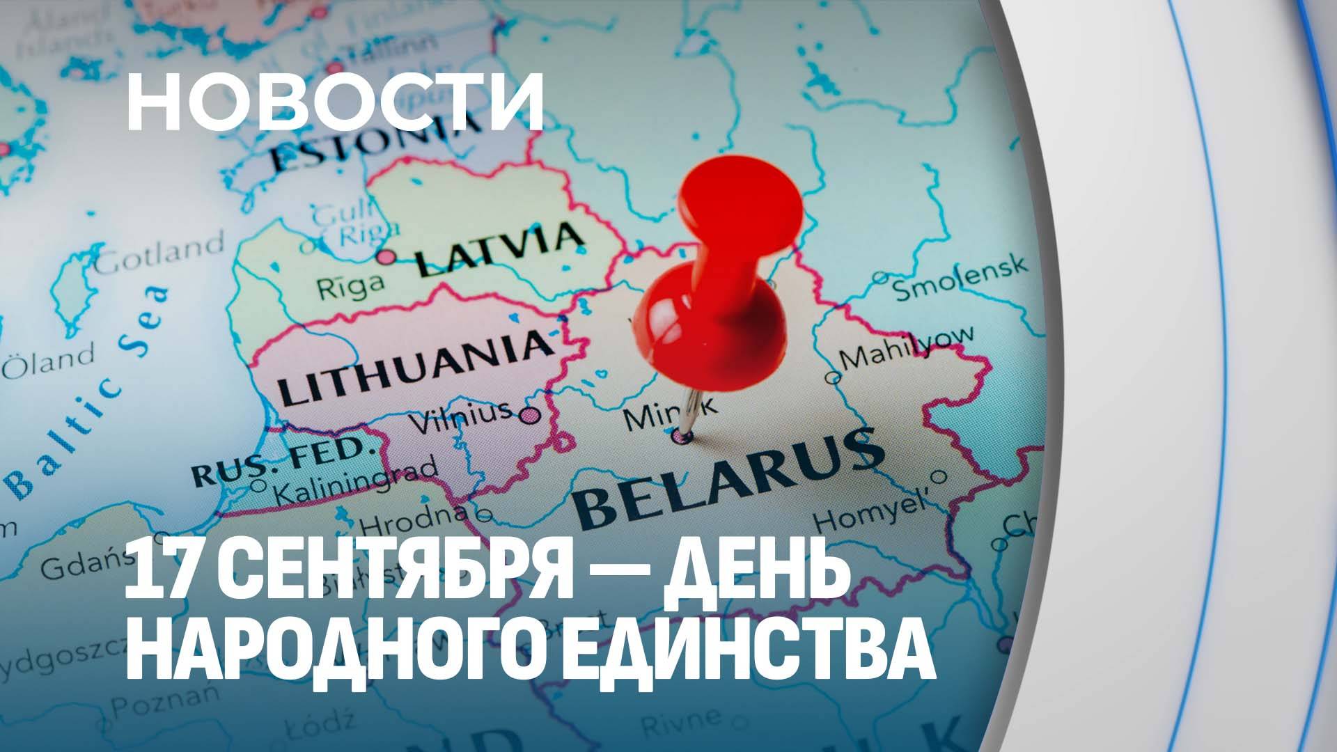 ДЕНЬ НАРОДНОГО ЕДИНСТВА