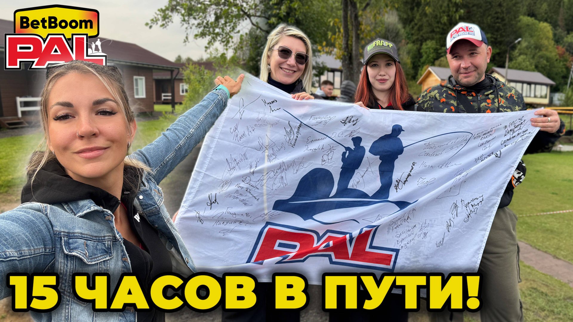 КТО ФАНАТЕЕТ ОТ РЫБОЛОВНОГО СПОРТА?! ПРО БОЛЕЛЬЩИКОВ BetBoom PAL С ЛЮБОВЬЮ. ЖЖ-вопросы от Алисы