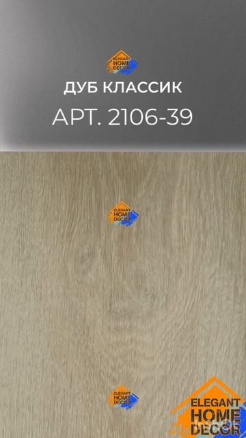 Каменный SPC Ламинат MSD IDEAL HOME #msd #msdidealhome #spcламинат #каменныйspcламинат