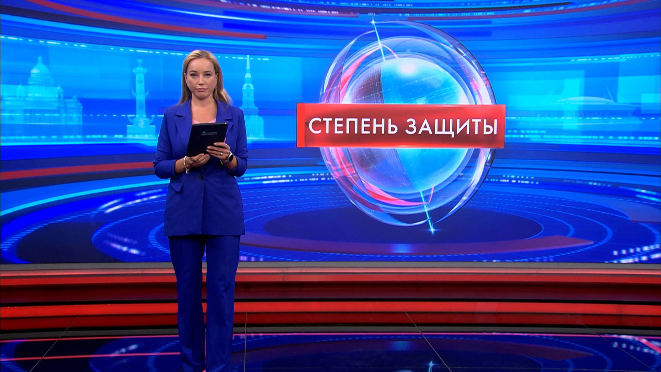 Степень защиты 17 сентября