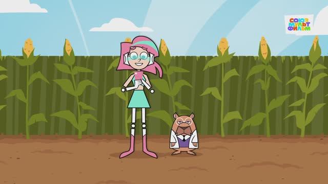 Неодети – 2 выпуск – Кукурузный переполох – Союзмультфильм HD