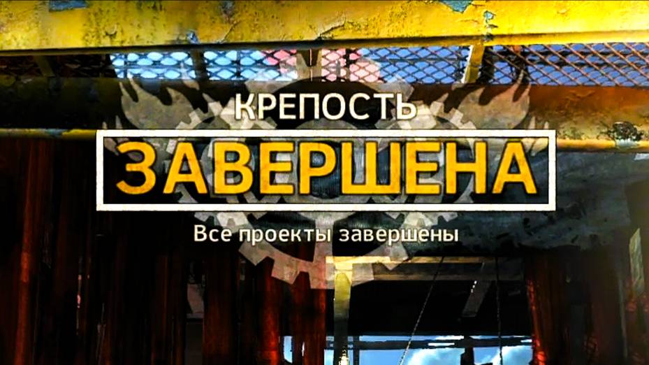 Тотальная зачистка ~ Mad Max #26