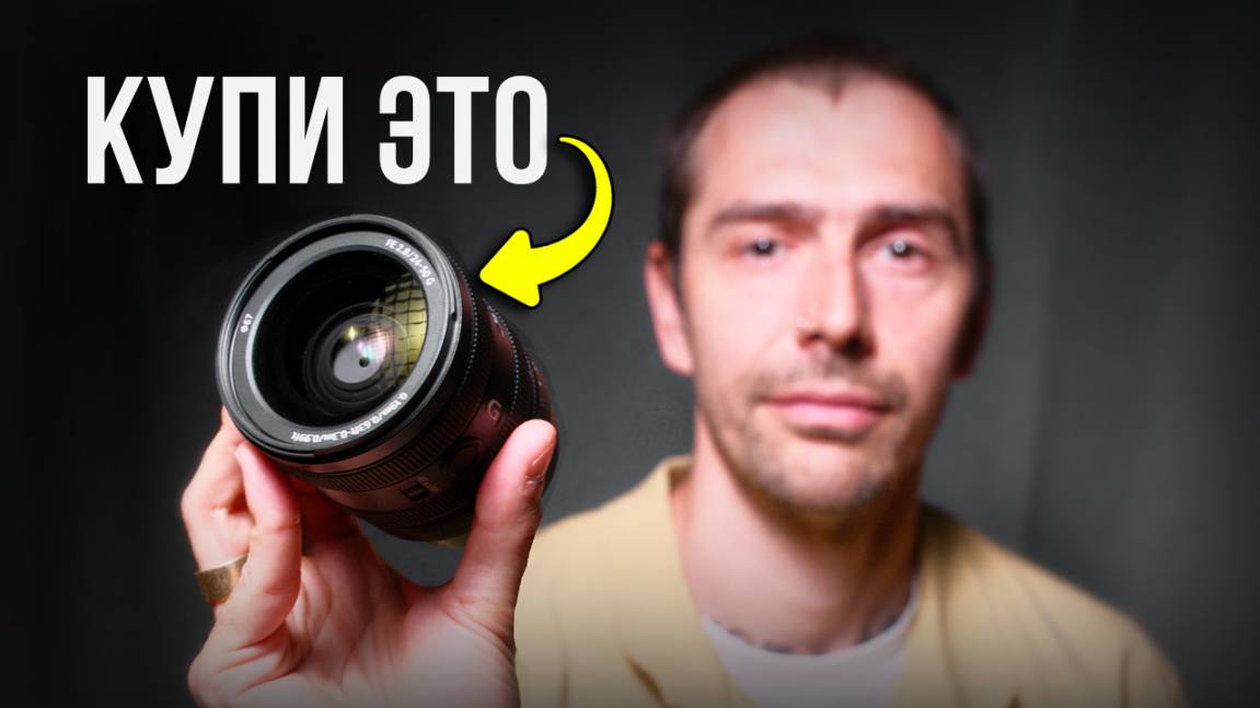 Это ЛУЧШИЙ ОБЪЕКТИВ для любых фото в 2025 году!