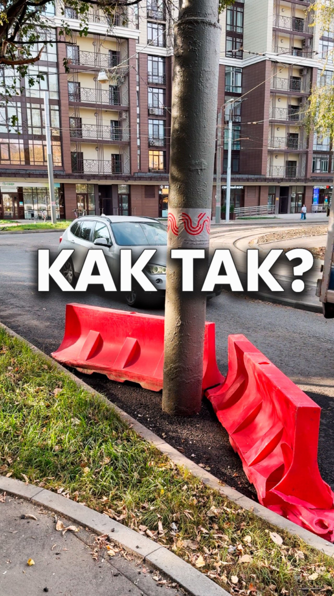 В Москве идет масштабная реконструкция дорожной сети #прикол