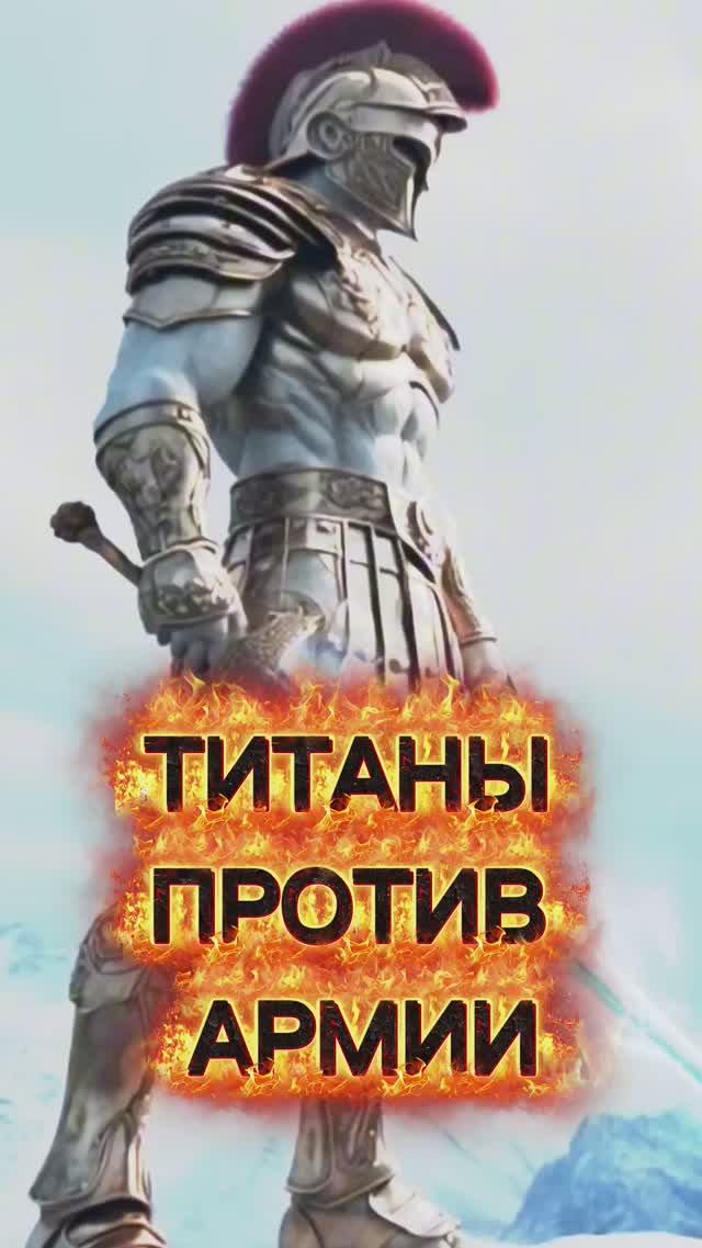 ГЕРОИ 3 ТИТАНЫ Имба: Величайшая армия против большой