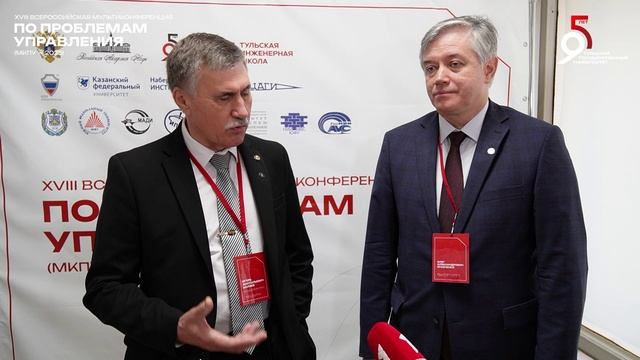 XVIII Всероссийская мультиконференция по проблемам управления (МКПУ-2025). День 1