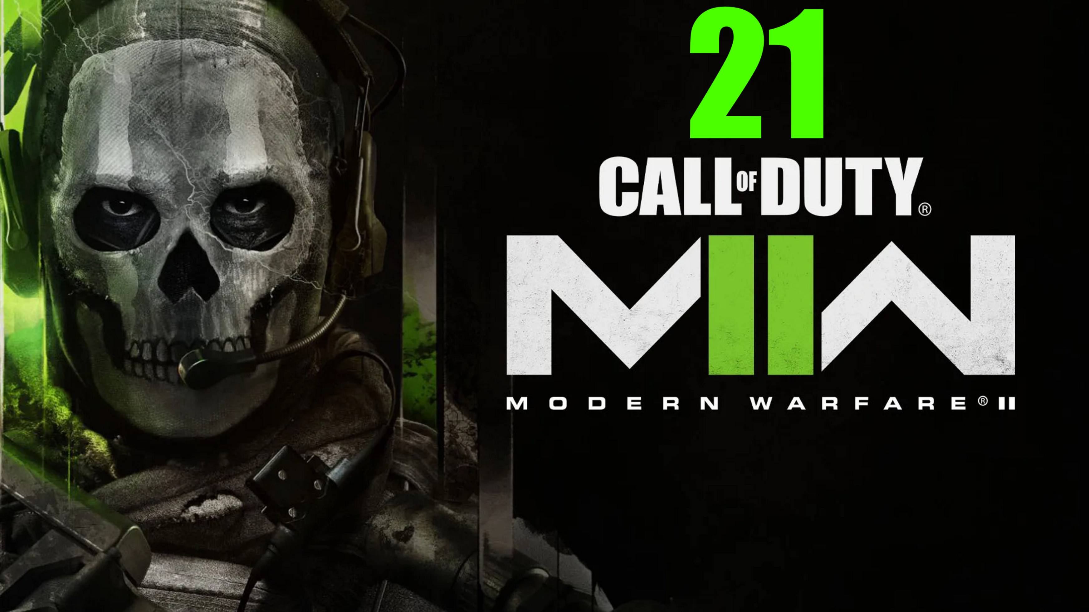 Call of Duty: Modern Warfare II 2022 - Отменить Запуск ракеты (любой ценой)  часть 21