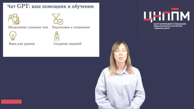 Нейросети как инструмент повышения эффективности преподавания русского языка и литературы