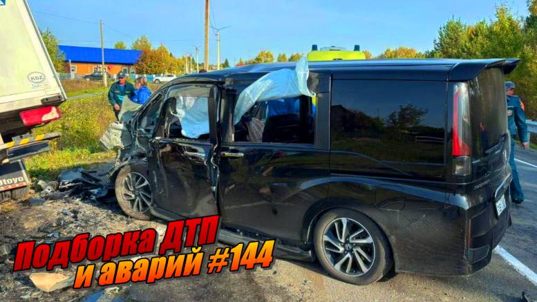 Подборка ДТП и аварий, снятых на видеорегистратор