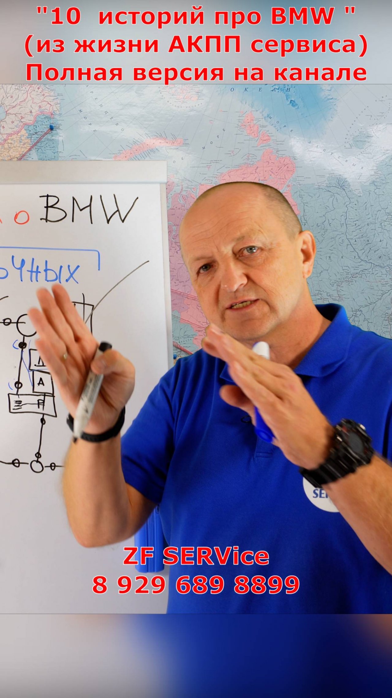 "10  историй про BMW "(из жизни АКПП сервиса). #2 Полная версия на канале