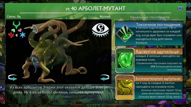 Puzzle Quest 3 - 4.2.38 ЧУДО-РЫНОК - ГОРА ГОБЛИНОВ
