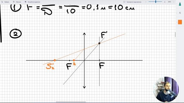 #13 Геометрическая оптика. Изображения двух источников света находятся в одной точке