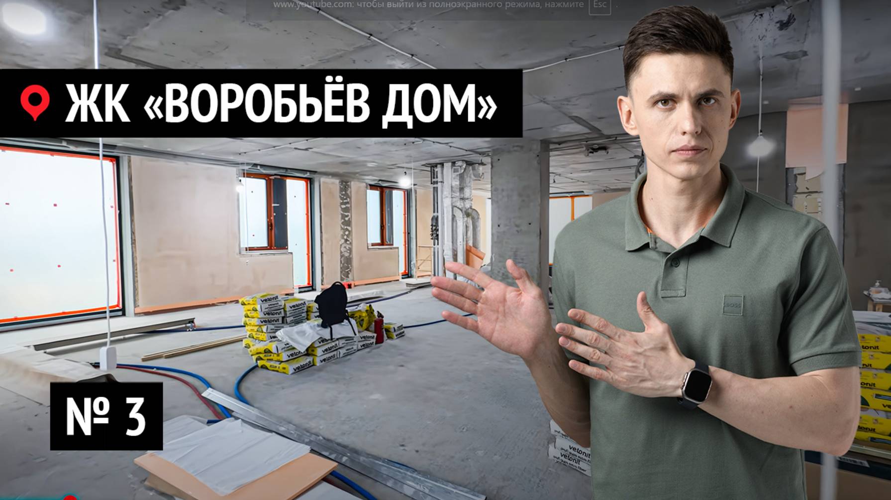 Ремонт квартир в ЖК «Воробьев дом» № 3 | 5 точек контроля, которые спасут дорогой ремонт!