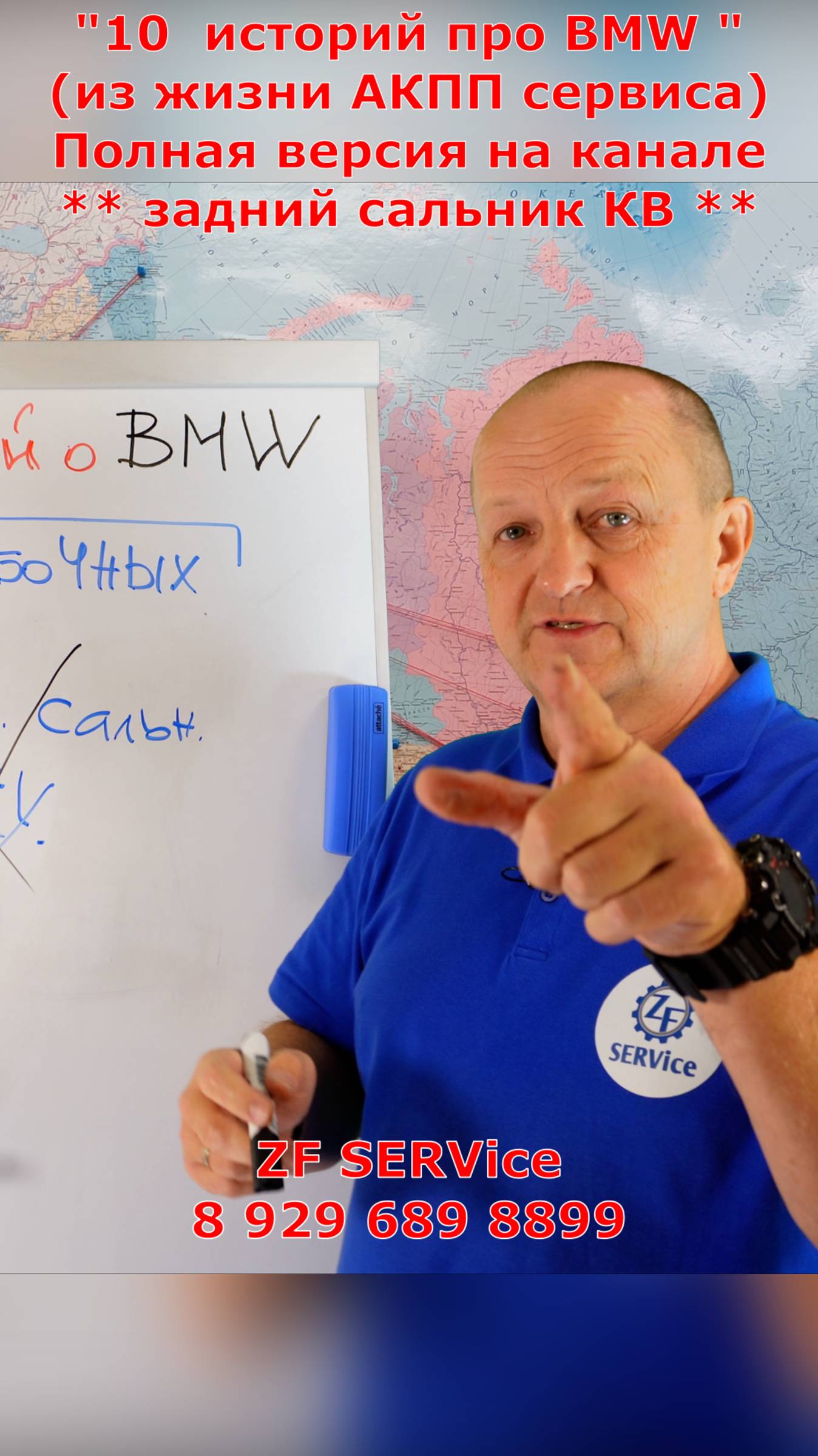 "10  историй про BMW "(из жизни АКПП сервиса). *** Задний сальник КВ *** Полная версия на канале