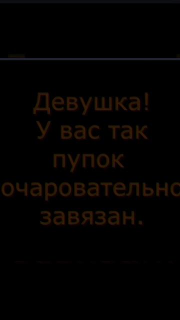 Комплименты дамам-6