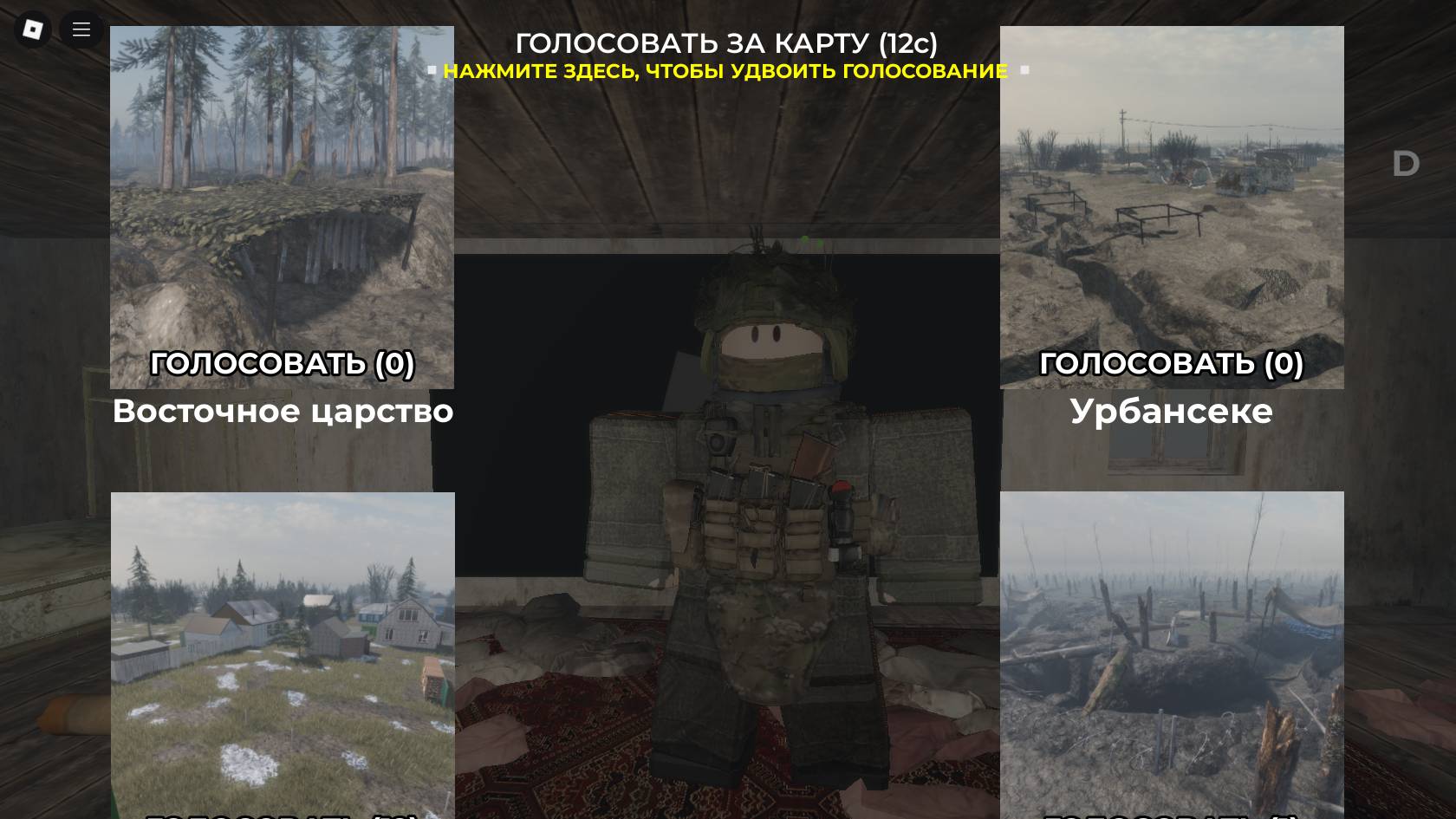 Восточное правление