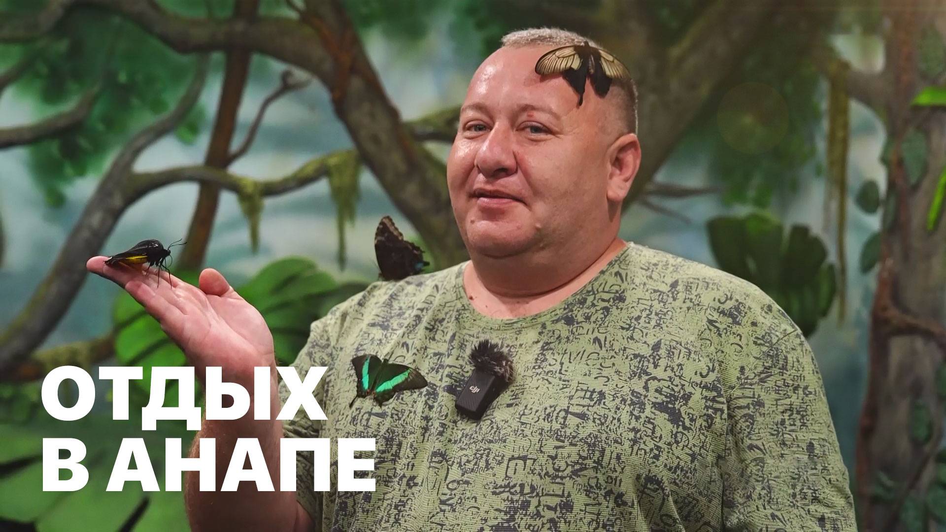 Курортный отдых в Анапе 2! Махнем Отдохнем