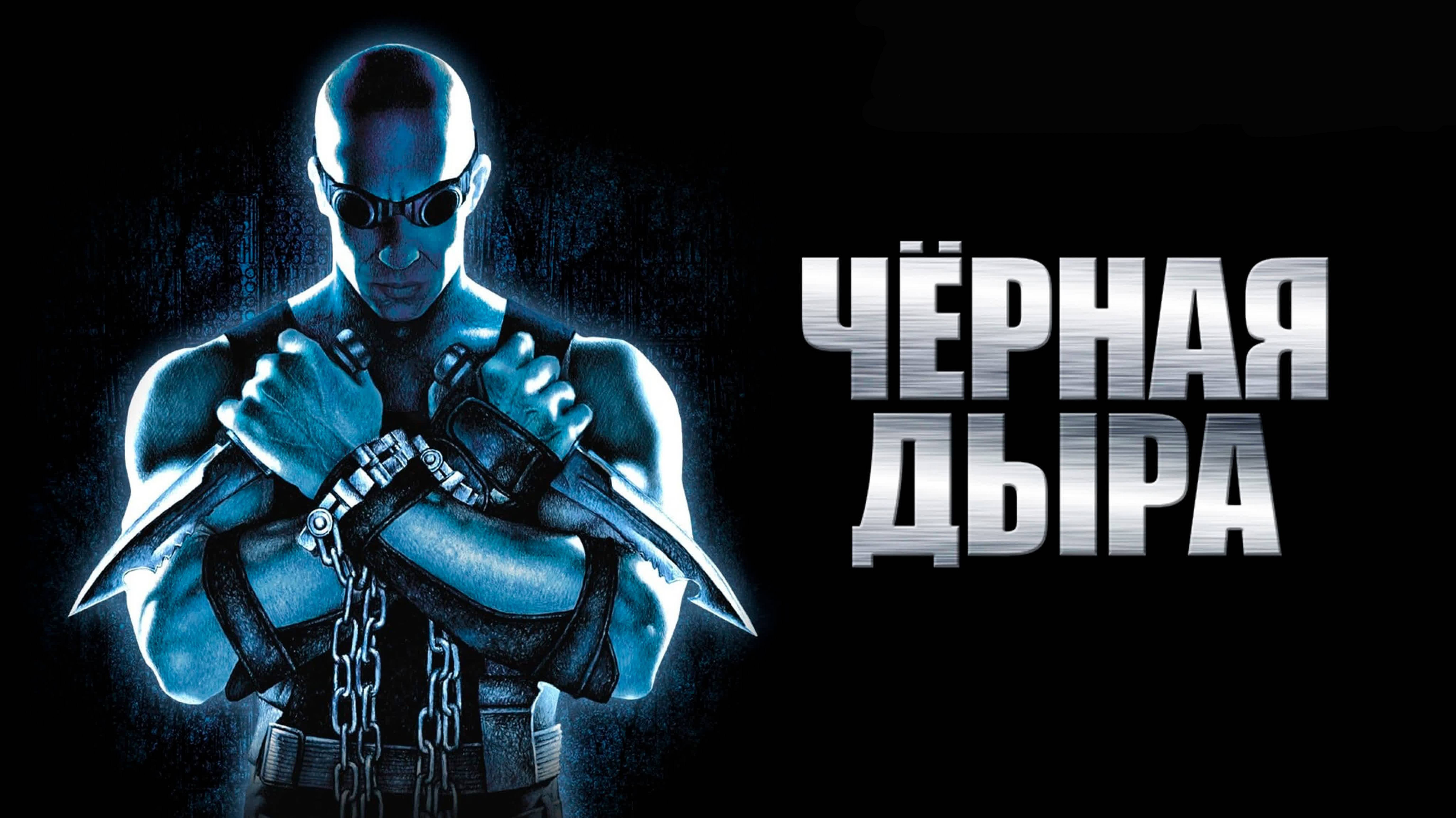 ЧЁРНАЯ ДЫРА ЗА 14 МИНУТ | КРАТКИЙ ПЕРЕСКАЗ ФИЛЬМА