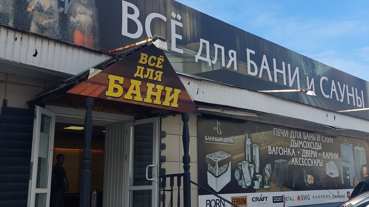 Печи для Бани и Сауны.EASYSTEAM