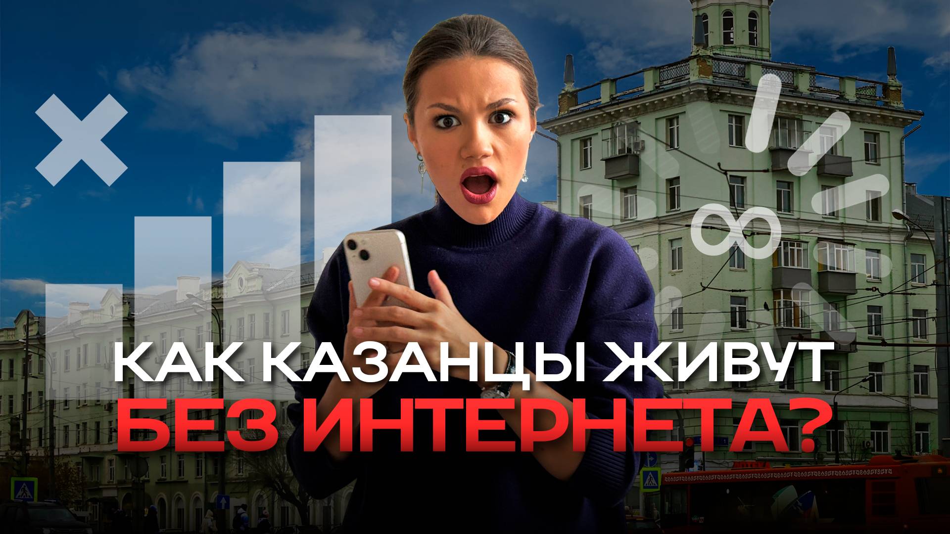 «Сеть появится после СВО» // Вынужденный цифровой детокс в Авиастрое