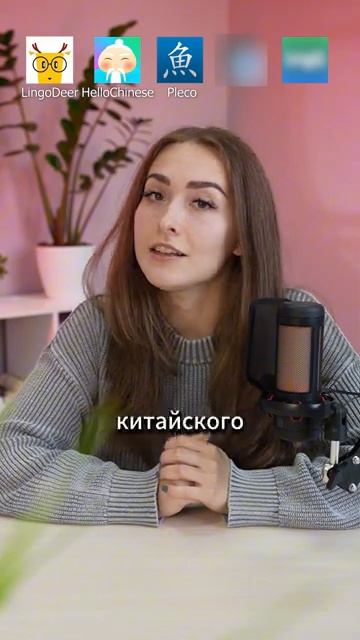 ЛУЧШИЕ приложения на твой телефон для изучения Китайского языка