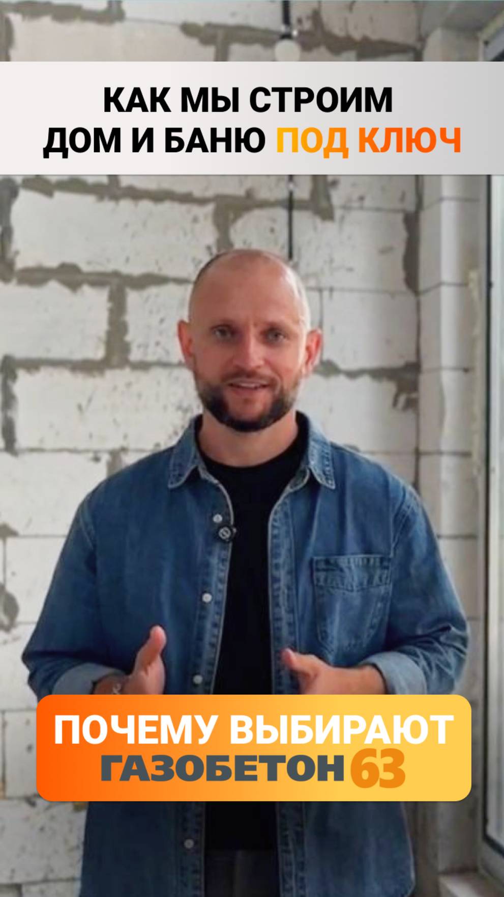 Материалы, которым доверяют строительные компании