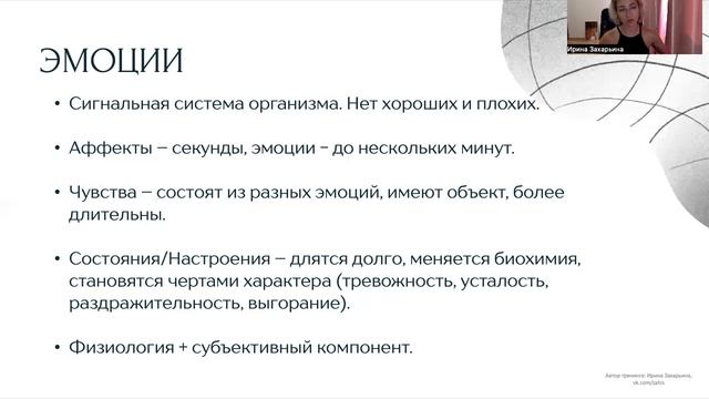 Урок 2 - что такое эмоции, какие бывают эмоциональные проявления