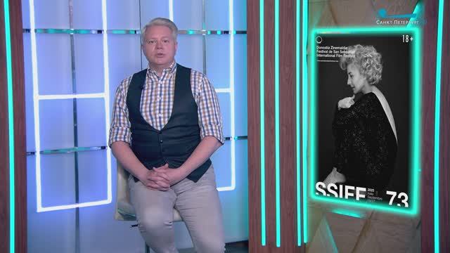 Фестиваль в Сан-Себастьяне, «Клёвый УLove»,  «Ласточка», «Альтер»