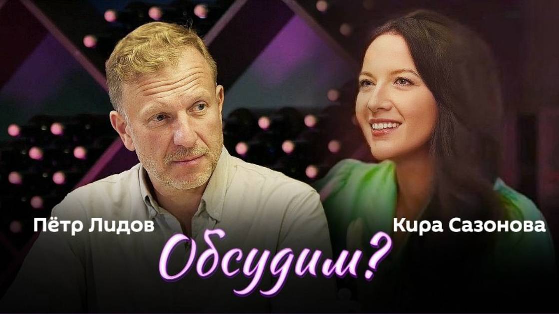 Обсудим? | 18.09.25 | Геноцид в секторе Газа, ценности БРИКС, Интервидение