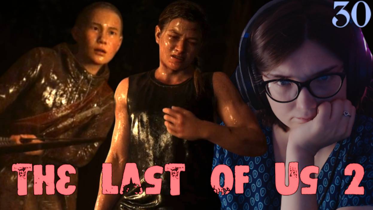 ДРУЗЬЯ?  /30/ The Last of Us 2