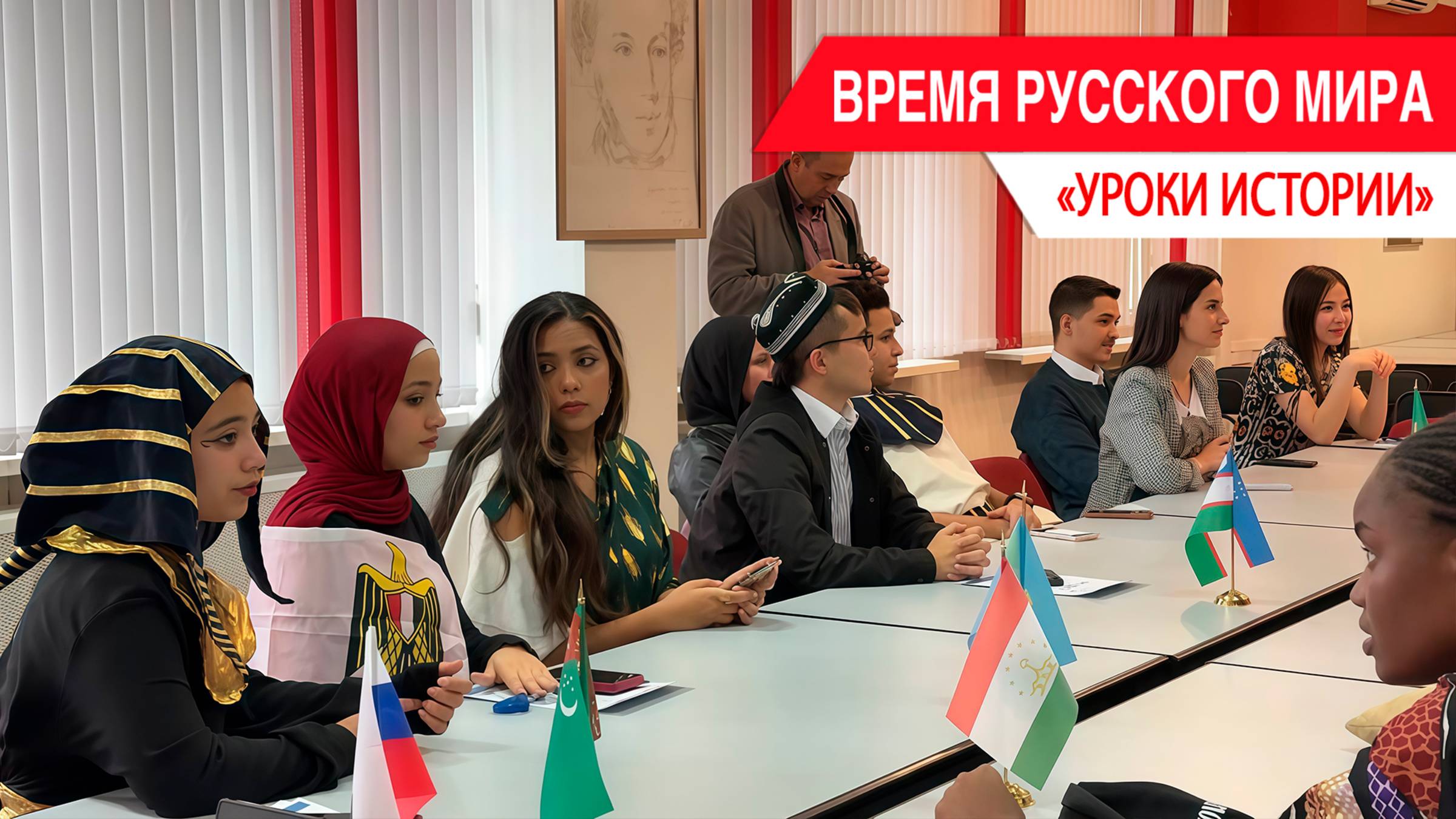 «Время Русского мира»: уроки истории