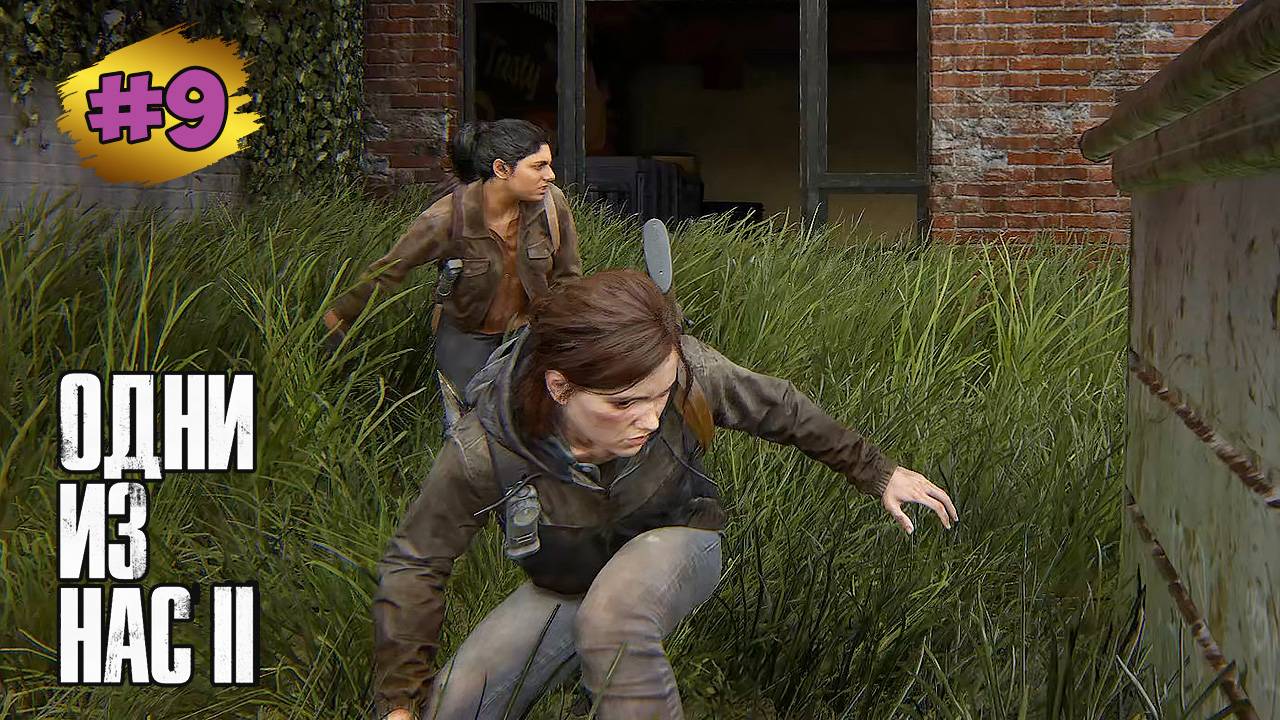 The Last of Us™ Part II Remastered #9 ➤ Капитолийский Холм - Мотель | За Забором