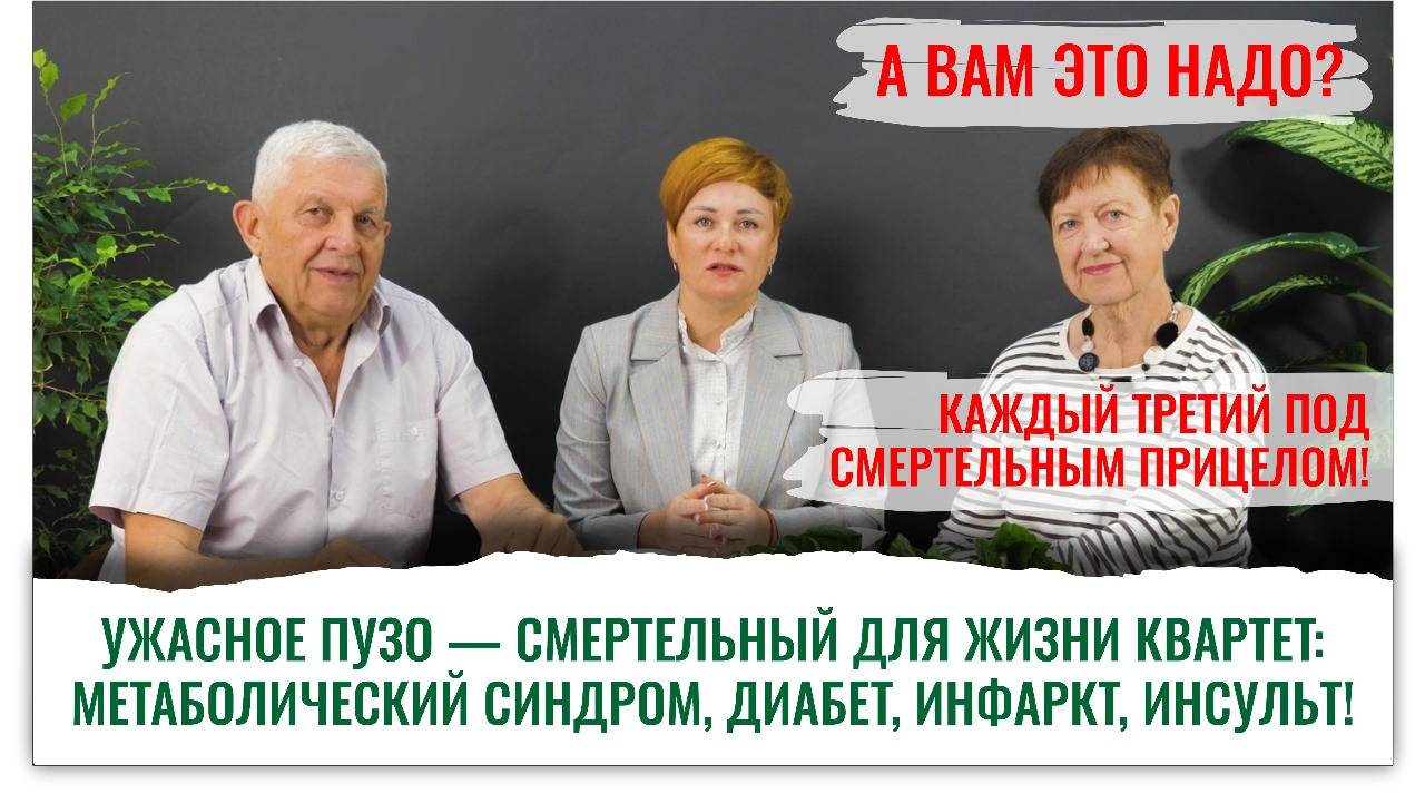 Рецепт от кошмарного живота, пуза, от инфаркта и инсульта! Для здоровья, красоты, счастья